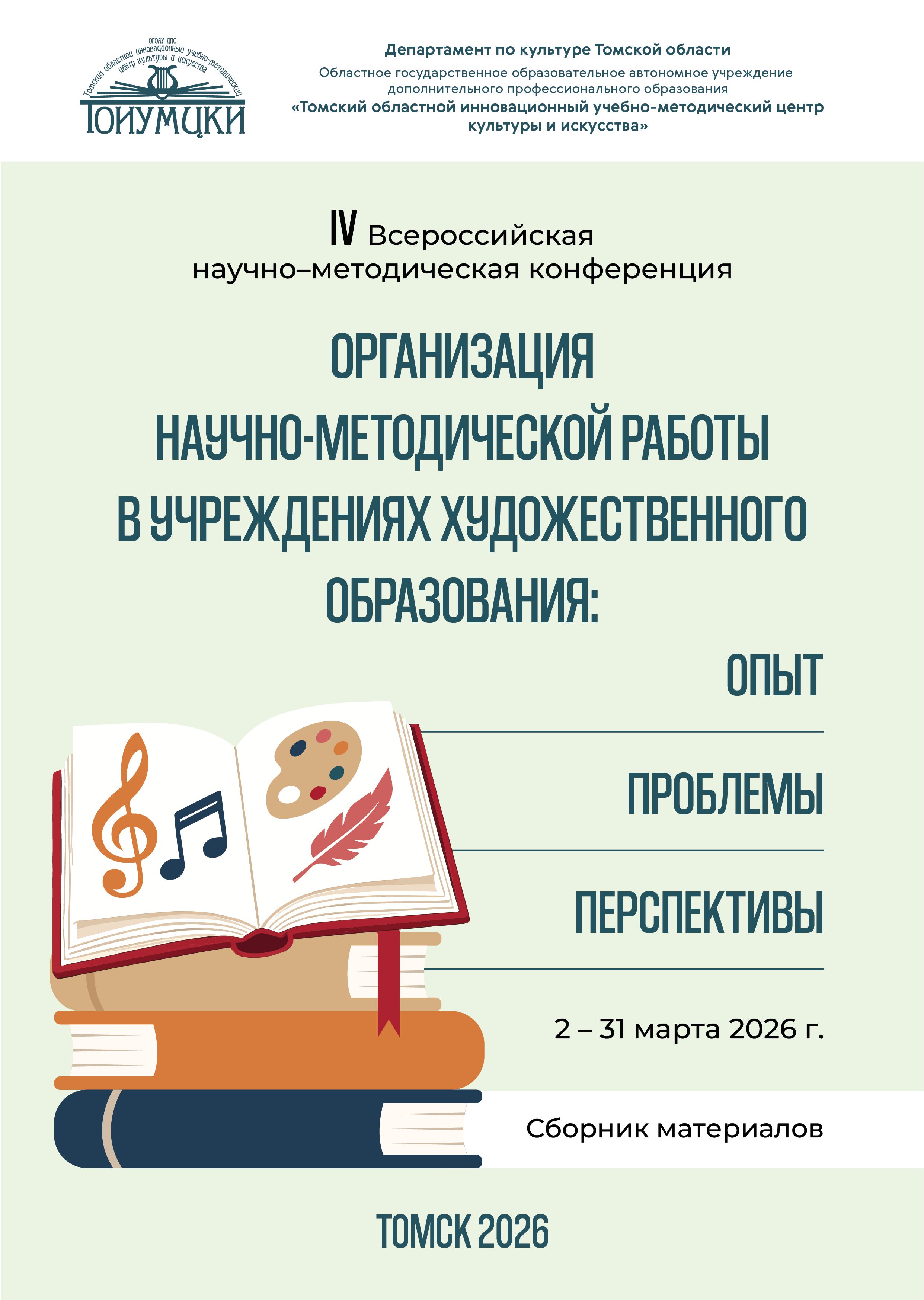 обложка НМР 2026