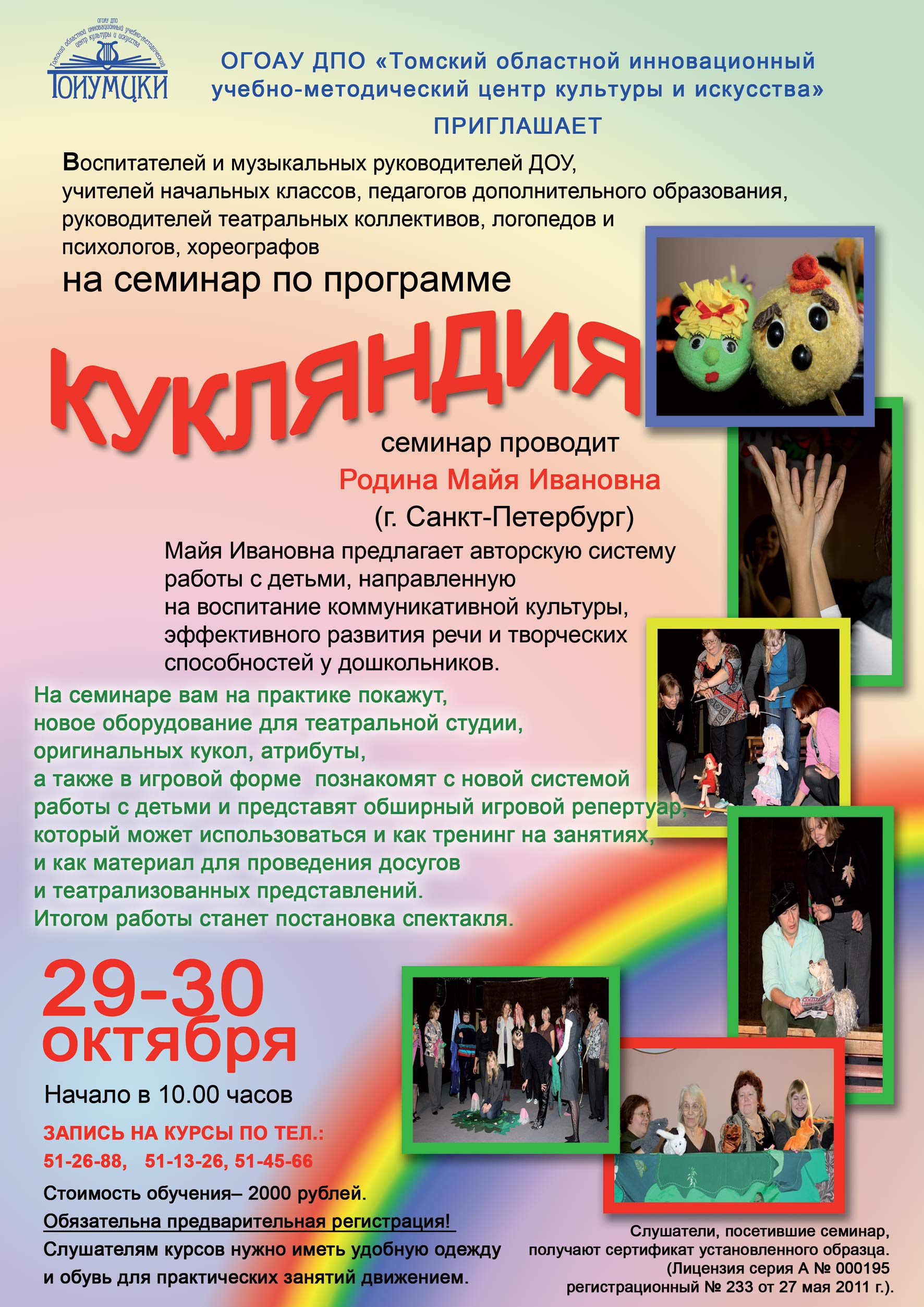 kuklandia_oct2011.jpg