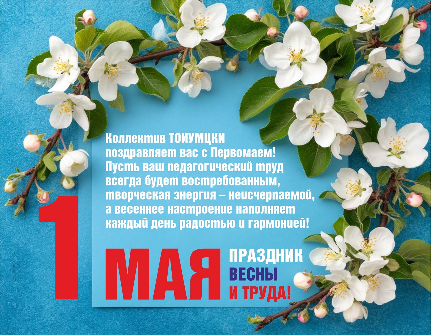 1 May 2025